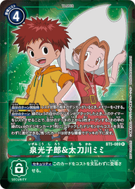 泉光子郎&太刀川ミミ（BT5-089 / BT5-089_P1）［R］
