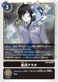 真田アラタ（BT5-090）［R］