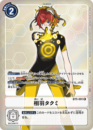 相羽タクミ（BT5-091 / BT5-091_P1）［R］