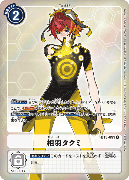 相羽タクミ（BT5-091 / BT5-091_P1）［R］