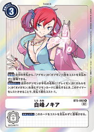 白峰ノキア（BT5-092 / BT5-092_P2）［R］
