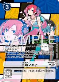 白峰ノキア（BT5-092 / BT5-092_P3）［R］