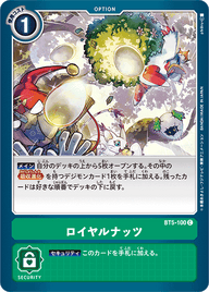 ロイヤルナッツ（BT5-100）［C］