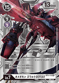 オメガモン ズワルトDEFEAT（BT5-112 / BT5-112_P2）［SEC］
