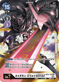 オメガモン ズワルトDEFEAT（BT5-112 / BT5-112_P3）［SEC］