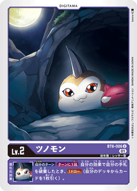 ツノモン（BT6-006）［U］