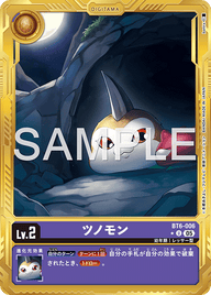 ツノモン（BT6-006 / BT6-006_P3）［U］