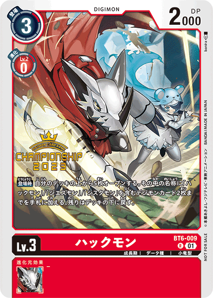 ハックモン（BT6-009 / BT6-009_P2）［R］