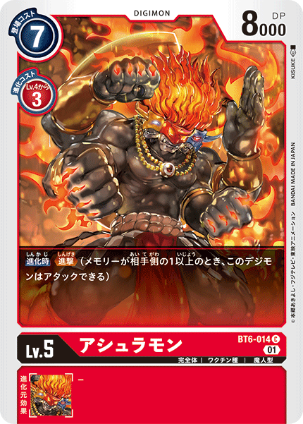 アシュラモン（BT6-014）［C］