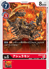 アシュラモン（BT6-014）［C］