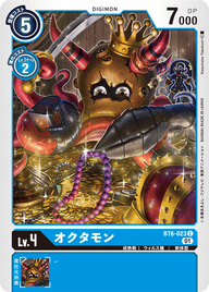 オクタモン（BT6-023）［C］