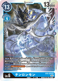 チンロンモン（BT6-029）［SR］