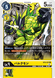 バルクモン（BT6-037）［C］