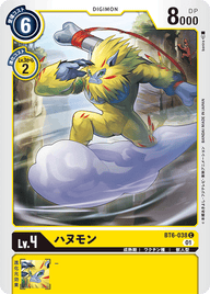 ハヌモン（BT6-038）［C］