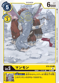 マンモン（BT6-039）［C］