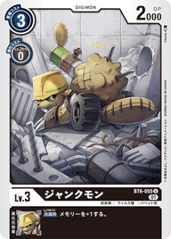 ジャンクモン（BT6-055）［U］