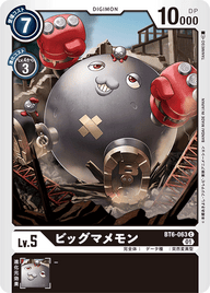 ビッグマメモン（BT6-063）［C］