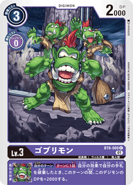 ゴブリモン（BT6-069）［C］