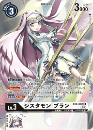 シスタモン ブラン（BT6-082 / BT6-082_P1）［R］