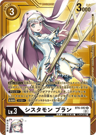 シスタモン ブラン（BT6-082 / BT6-082_P2）［R］