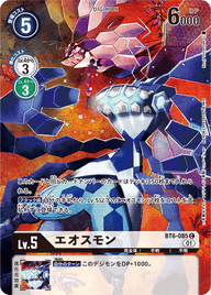 エオスモン（BT6-085 / BT6-085_P1）［C］
