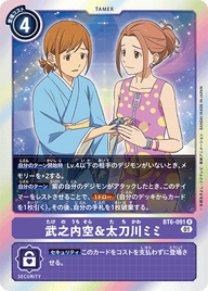 武之内空&太刀川ミミ（BT6-091）［R］