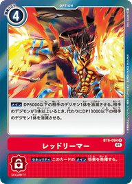 レッドリーマー（BT6-094）［R］