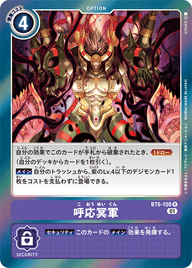 呼応冥軍（BT6-108）［R］
