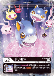 ドリモン（BT7-005 / BT7-005_P2）［U］