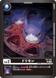 ドリモン（BT7-005 / BT7-005_P3）［U］