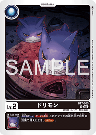 ドリモン（BT7-005 / BT7-005_P4）［U］