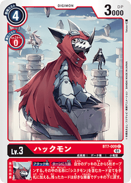 ハックモン（BT7-009）［C］
