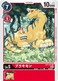 ブラキモン（BT7-012）［C］