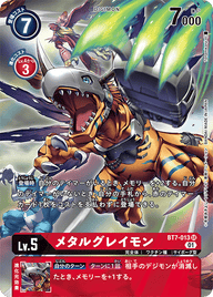 メタルグレイモン（BT7-013 / BT7-013_P1）［SR］