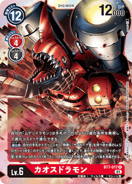 カオスドラモン（BT7-017）［R］
