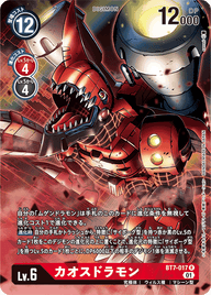 カオスドラモン（BT7-017 / BT7-017_P1）［R］