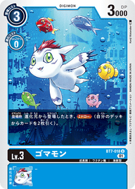 ゴマモン（BT7-018）［U］