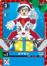 ゴマモン（BT7-018 / BT7-018_P2）［U］