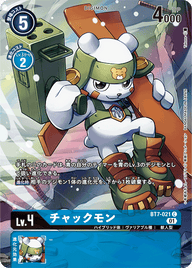 チャックモン（BT7-021 / BT7-021_P1）［C］