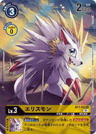 エリスモン（BT7-031 / BT7-031_P1）［R］