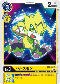 パルスモン（BT7-032 / BT7-032_P1）［C］