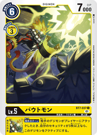 バウトモン（BT7-037）［C］