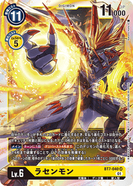 ラセンモン（BT7-040）［SR］