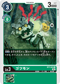 ゴツモン（BT7-043）［C］