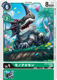 モノクロモン（BT7-048）［C］