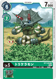 トリケラモン（BT7-050）［C］