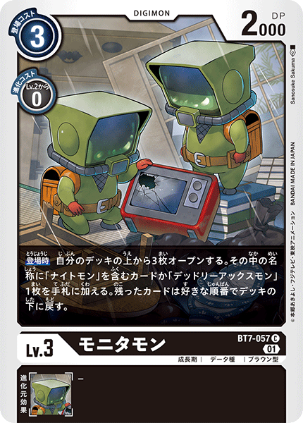 モニタモン（BT7-057）［C］