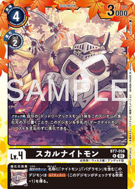 スカルナイトモン（BT7-058 / BT7-058_P1）［R］