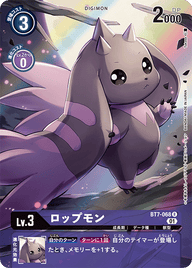 ロップモン（BT7-068 / BT7-068_P1）［R］