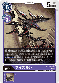アイズモン（BT7-072）［C］